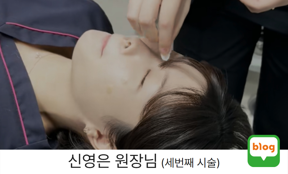 신원장님 3차 레이디코 후기