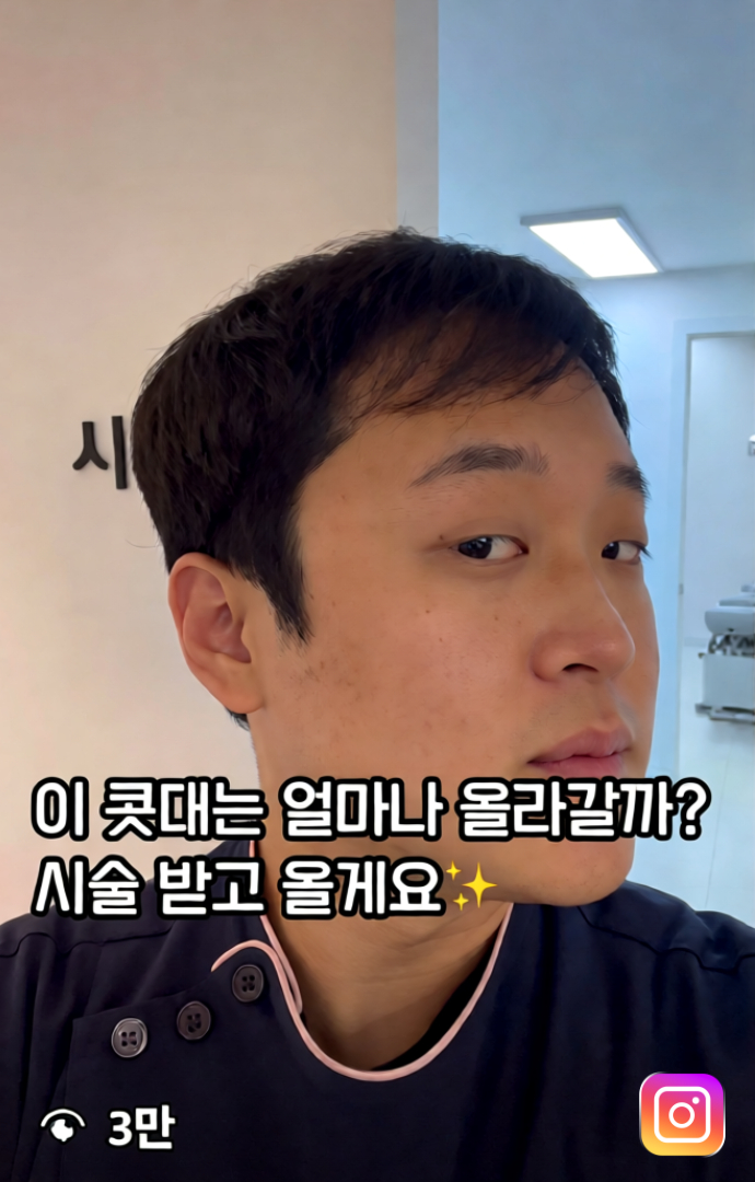 사무장님 인스타 릴스