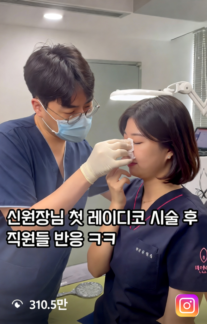 신원장님 인스타 릴스